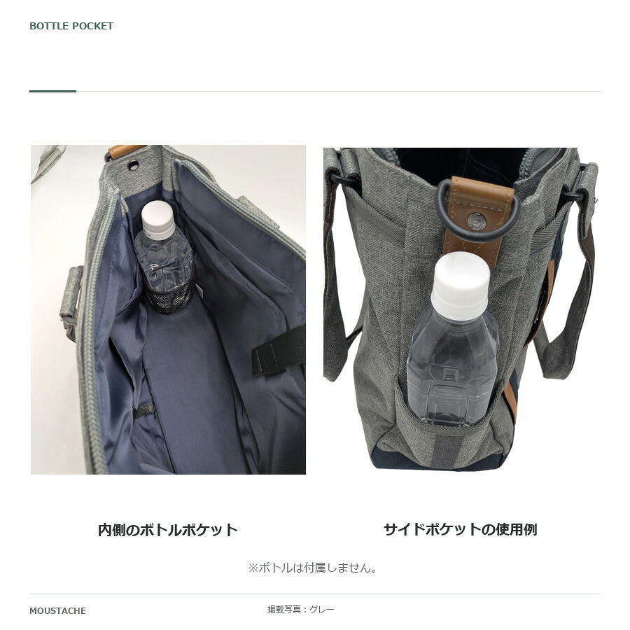 MOUSTASCHE ムスタッシュ トートバッグ 手持ち 斜め掛け メンズ 普段使い 使いやすい