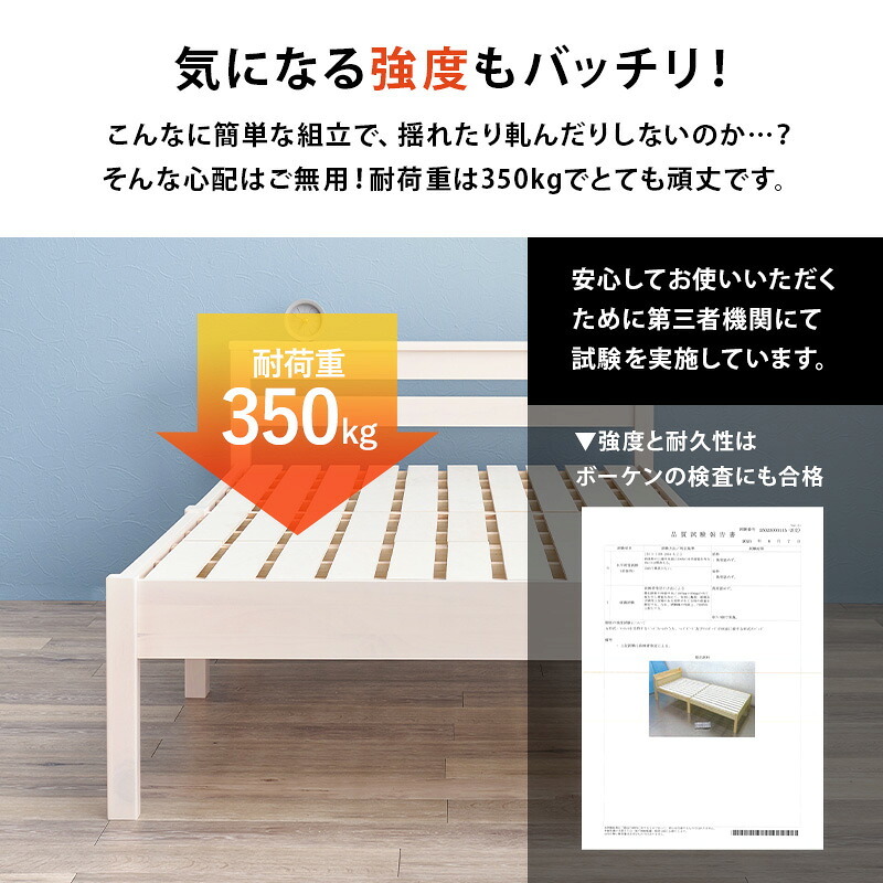 組立簡単 宮付き シングル 頑丈 耐荷重200kg 天然木 すのこ 2口コンセント付き 宮棚 パイン材 通気性 耐久性 優れた スノコ床 大容量収納 収納スペース 一人暮らし 3分で組立完了 コンパクト ワンルーム ブラウン ナチュラル