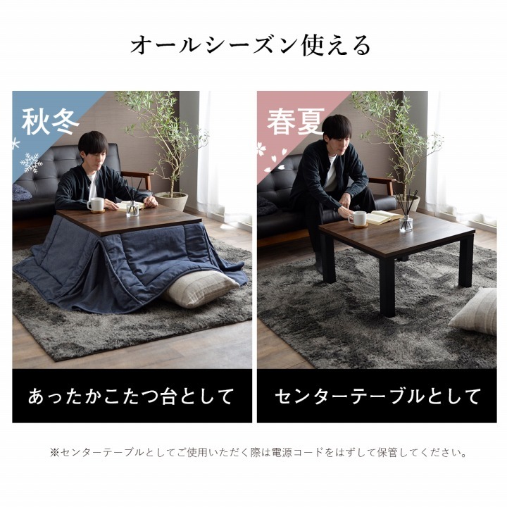 こたつテーブル こたつ台 ヴィンテージ 約70×70cm テーブル 机 ロータイプ 一人暮らし 新生活 コタツ 炬燵 ローテーブル センターテーブル 暖房テーブル こたつ台テーブル こたつ用品 冬用 あったか リビング 和室 冬物 暖房家具