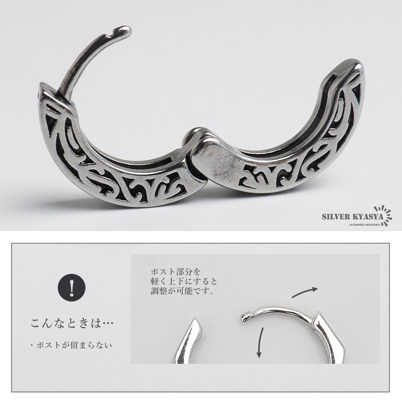 ステンレス 唐草ピアス アラベスク フープピアス ゴールド シルバー ブラック 模様 浮き彫り メタリック かっこいい 片耳1点 メンズ 男性 イヤリング 金属アレルギー対応
