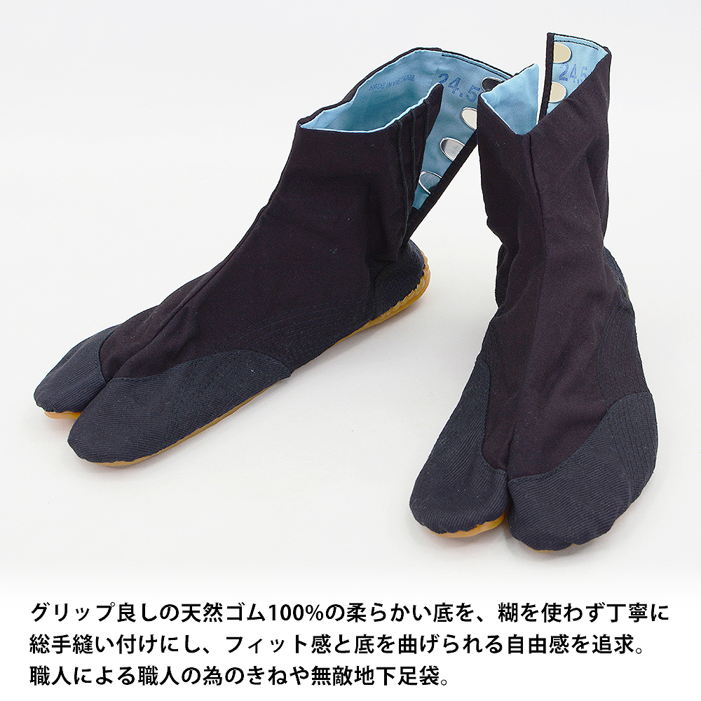 きねや無敵地下足袋 青縞 地下足袋 5枚こはぜ 総二重縫 手縫い底 きねや足袋 藍染 紺 22～27cm メンズ レディース お祭り 祭り足袋 足袋 祭足袋 よさこい だんじり みこし お神輿 衣装 たび きねや地下足袋【送料無料】