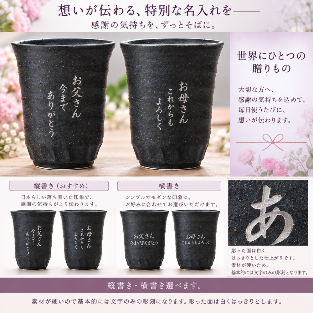 敬老の日 退職 名入れ ギフト SXX 酒セット 芋焼酎 霧島酒造 吉助 赤 25度 720ml & 美濃焼 和みゴブレット ビスマルク タッセル紐付 ギフトBOX入り / プレゼント ギフト 退職 記念 誕生日 還暦 古希 喜寿 傘寿 米寿 緑寿 早寿 長寿 祝い