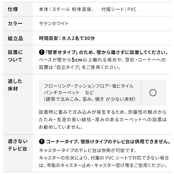 WALLインテリアテレビスタンド テレビ台用スタンド 32～65v対応 壁寄せテレビ台 TVスタンド 背面収納 コード収納 ホワイト 白 震度7耐震試験済み 新生活