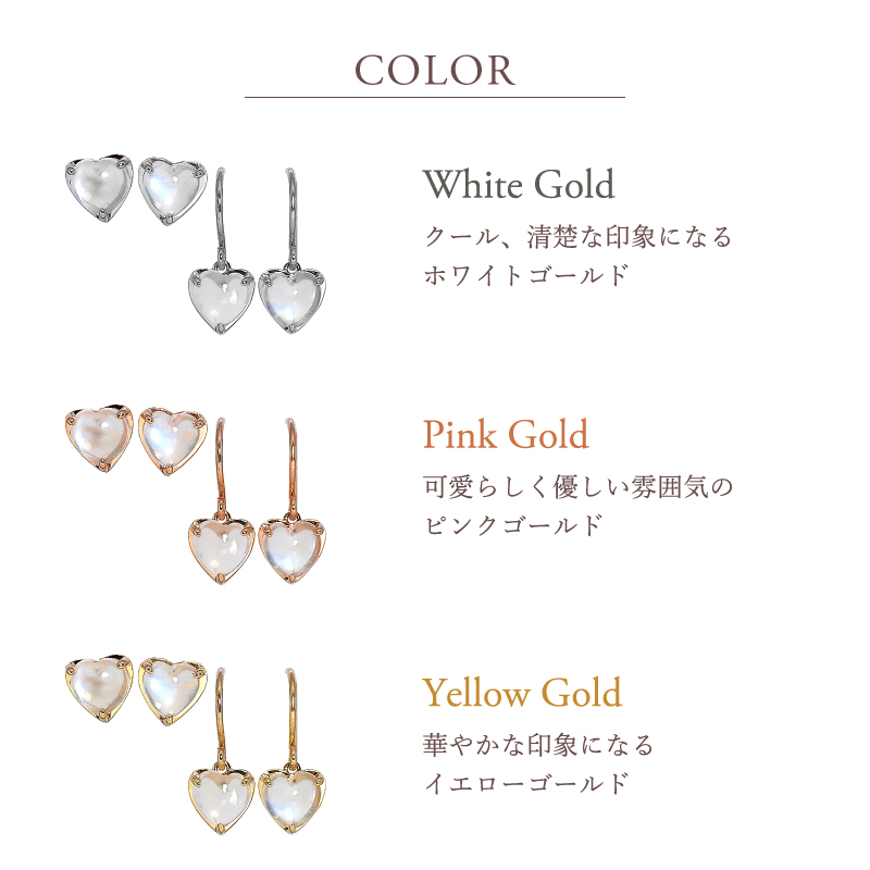 ムーンストーン ハート ピアス スタッド フック K10 K18 10K 18K 10金 18金 プラチナ フックタイプ 女性 レディース 誕生日 記念日 プレゼント ギフト 誕生日プレゼント 10代 20代 30代 40代 妻 彼女 スター ゴールド ホワイトゴールド ピンクゴールド イエローゴールド ダイヤ 小さい 小さめ キャッチ アクセサリー アレルギー対応 金属アレルギー クリスマス