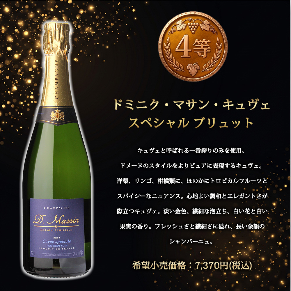 シャンパンくじ ミステリーBOX ドン・ペリニヨン ホワイト 特賞 全60口限定 フランス産シャンパーニュ 750ml 1本 ランダム お楽しみ くじ 福袋 シャンパン ギフト プレゼント 誕生日 お祝い 母の日 父の日 クリスマス 贈り物 お祝いにも最適です ドンペリ
