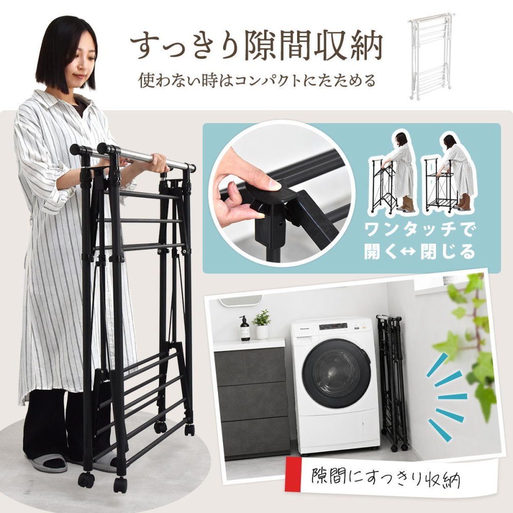 ワンタッチ収納洗濯物干しラック　ワイド ONLR0437 ランドリーラック 幅121cm 奥行55cm 高さ169cm ランドリー収納 室内干し ワンタッチ収納 折りたたみ シンプルデザイン コンパクト 梅雨対策 物干しラック ステンレス 部屋干し 洗濯動線