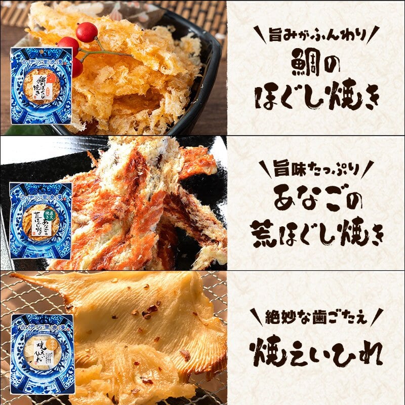 【送料無料】 おつまみ12選 古伊万里浪漫 創業120余年の海鮮珍味メーカーがお届けする逸品【熨斗/ギフト包装】 誕生日 お歳暮 退職祝い 内祝い 海鮮 珍味 高級 おつまみセット 常温保存OK お酒に合う 酒の肴 詰め合わせ お返し 冬ギフト クリスマス お年賀 祖父 祖母 父 母 父親 母親 男性 グルメ するめ 貝ひも