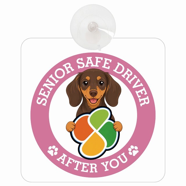カーサイン 高齢者マーク SENIOR SAFE DRIVER ミニチュアダックスフンド 車内用 吸盤タイプ 収れん火災防止タイプ 肉球 日本製 車 ステッカー