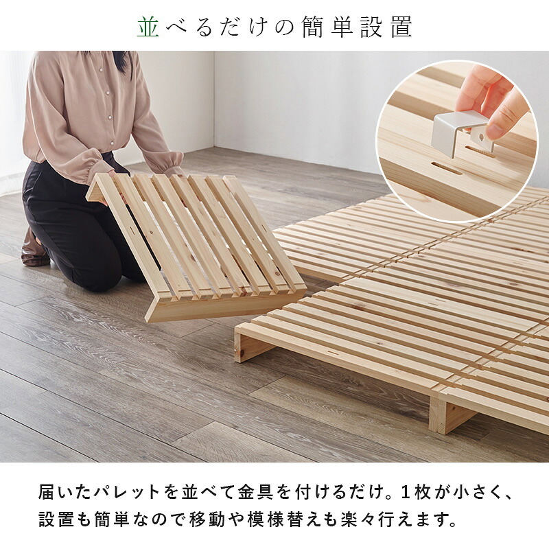 ベッド 寝具 パレット 専用 追加床板４枚組 WB-7723S4 木製 檜 ヒノキ ひのき 天然木 ロング 調湿 抗菌 防虫 新生活 フレーム ロー 和室 フロア スリム コンパクト 頑丈 丈夫 寝室 一人暮らし サイドテーブル ヘッドボード