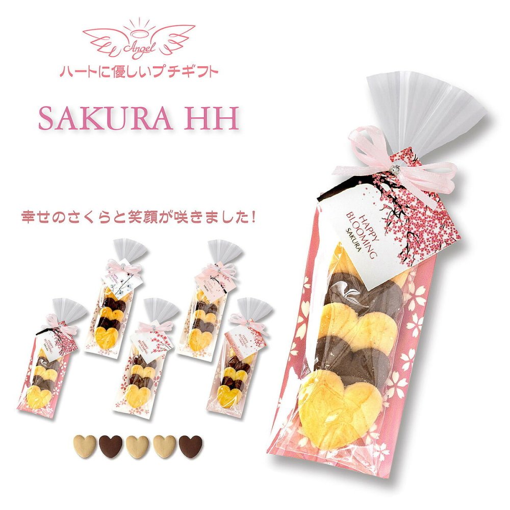 SAKURA ハートクッキー ギフト 5個入 計10セット クッキー セット スイーツ 焼き菓子 かわいい お茶菓子【北海道・沖縄県・離島 配送不可】