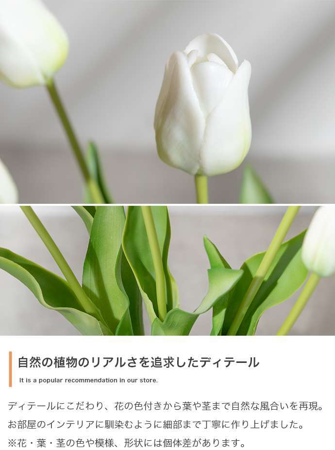 【高さ40cm】光触媒人工観葉植物 チューリップ 幅18cm×奥行18cm×高さ40cm お部屋に気軽に飾れて空間を美しく彩るフェイクグリーン 本物の生花のようなリアルな質感とインテリアに馴染む風合いが魅力です ホワイト ピンク オレンジ