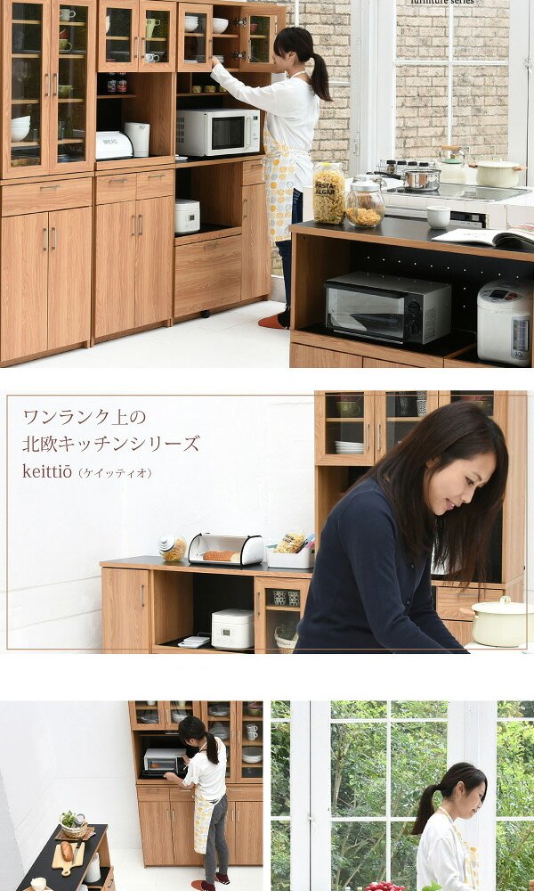 食器棚 キッチン収納 キッチンカウンター キッチンボード 120 幅 コンセント付き レンジ台 カウンター 引き出し 付き キャスター付き 新生活