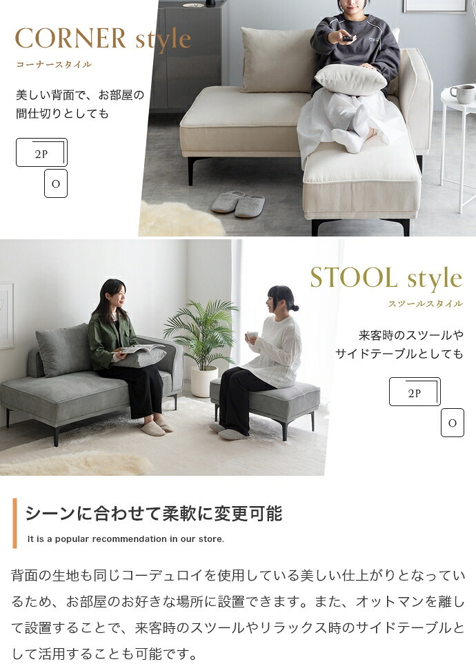 カウチソファ ソファー オットマン ロー フロア クッション 片側アームレスト 2人掛け 二人用 ごろ寝 コーデュロイ コンパクト 小さめ 小さい 幅179 セット 一人暮らし 1人 スツール リビング ダイニング Siena シエナ アイアン 天然木