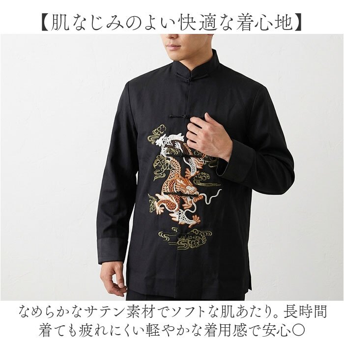 チャイナシャツメンズ 通販 カンフーシャツ カンフー服メンズ 中華風カジュアル 漢服男性用 長袖 薄手 カジュアルシャツ スタンドカラー チャイナボタン 太極拳衣装 武術服メンズ 春秋用トップス ステージ衣装 コスプレ仮装 チャイナ服 マオカラー