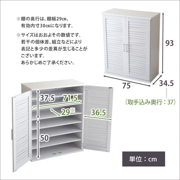 収納家具 ラック ルーバーシューズボックス 2個組 75cm幅 Dion-ディオン- ルーバー SLB-9075SET--NA ナチュラル 幅75x奥34x高93cm ホームテイスト インテリア ルーバー式シューズボックス 下駄箱 玄関収納 幅75