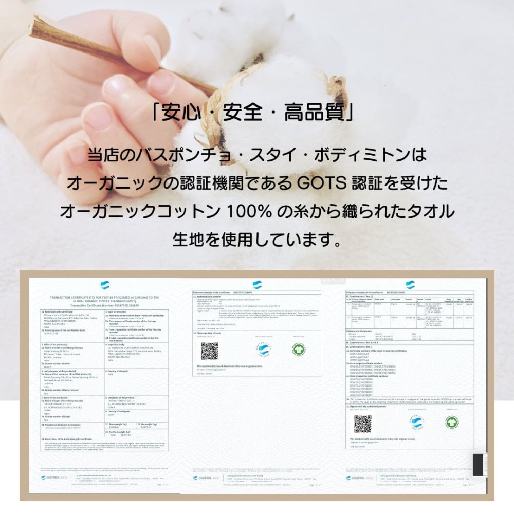 【出産祝い】バスポンチョ＋くまスタイ２点セット｜日本製 泉州タオル・オーガニックコットン100％｜nunonuno 5000円 6000円