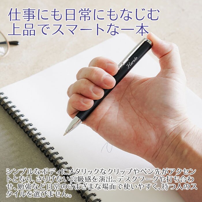 ボールペン 名入れ ペン【名入れギフト・名入れプレゼント・誕生日・就職祝い・入学祝い・卒業記念】名入れ ボールペン メタルマット UL 送料無料
