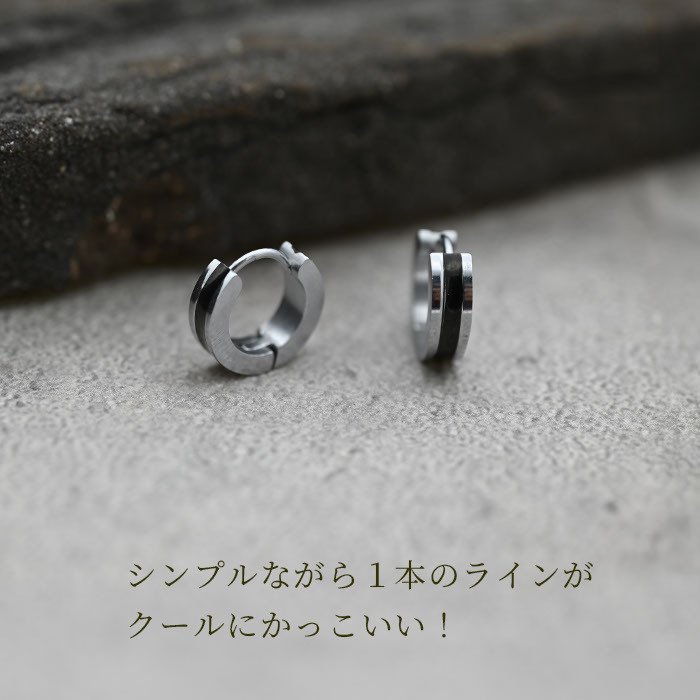 ピアス メンズ フープ 輪っか ライン ブラック シルバー サージカル ステンレス アレルギー対応 片耳 1個 リング アクセサリー レディース ユニセックス