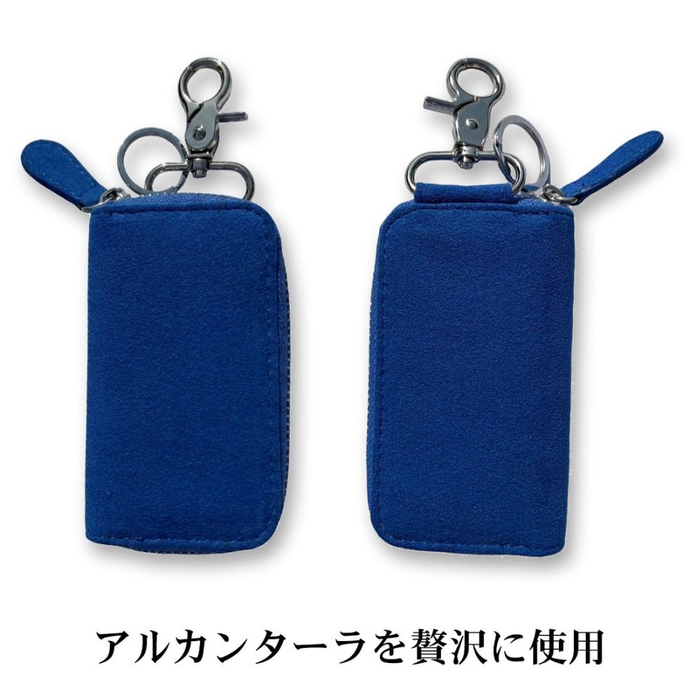 【送料無料】（お取り寄せ）スマートキーケース最高級 アルカンターラ エグゼクティブ Maturi JAPAN MR-509-RegalBlue 青 鍵  ギフト プレゼント おしゃれ かっこいい マトゥーリジャパン 記念品 お祝い 誕生日 [MR-509-RegalBlue]