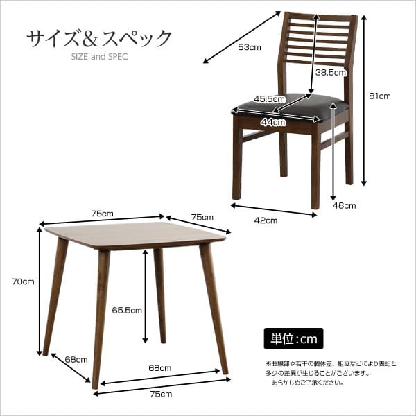 ダイニングセット Egill-エギル- 3点セット スタンダードチェアタイプ 新生活