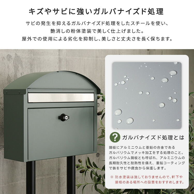 ガーデン エクステリア ポスト スタンドポスト 郵便ポスト 置き型 鍵付き 大容量 レターパック対応 ステンレス ガルバナイズド加工 防錆 アンカーボルト付 玄関 北欧 モダン おしゃれ クールグレー フォレストグリーン 工事不要 自立式 メールボックス 新生活