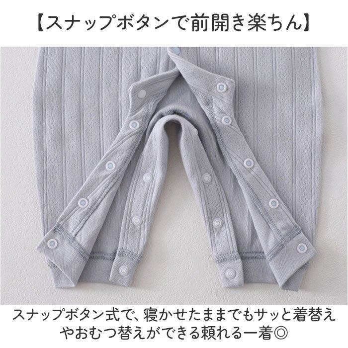 カバーオール 通販 ベビー服女の子 赤ちゃんパジャマ 子ども服つなぎ ルームウェア 部屋着パジャマ 新生児肌着 赤ちゃん服 女の子男の子 前開きロンパース スナップボタン コットン 出産祝いギフト ギフト贈り物 春秋冬おしゃれ 幼児