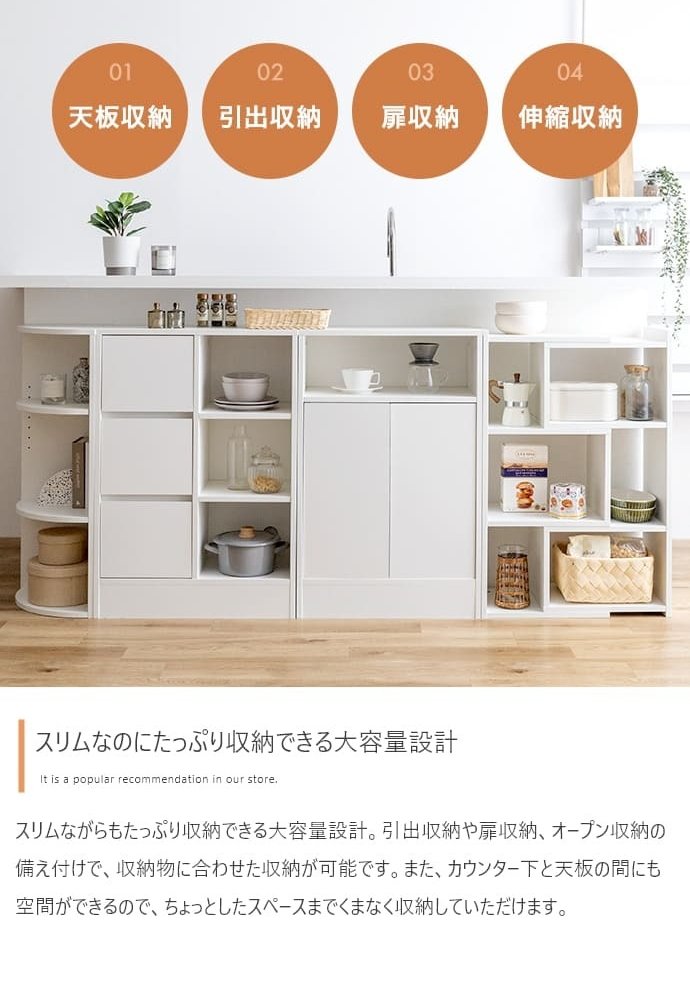 食器棚 キッチン収納 カウンター下収納 引き戸 薄型 キッチン カウンター下 収納 本棚 スリム ミニ ロータイプ カウンター収納 薄型収納 ラック 台所 可動棚 スリム収納 北欧キャビネット 扉付チェスト 収納ボックス リビング収納 ：