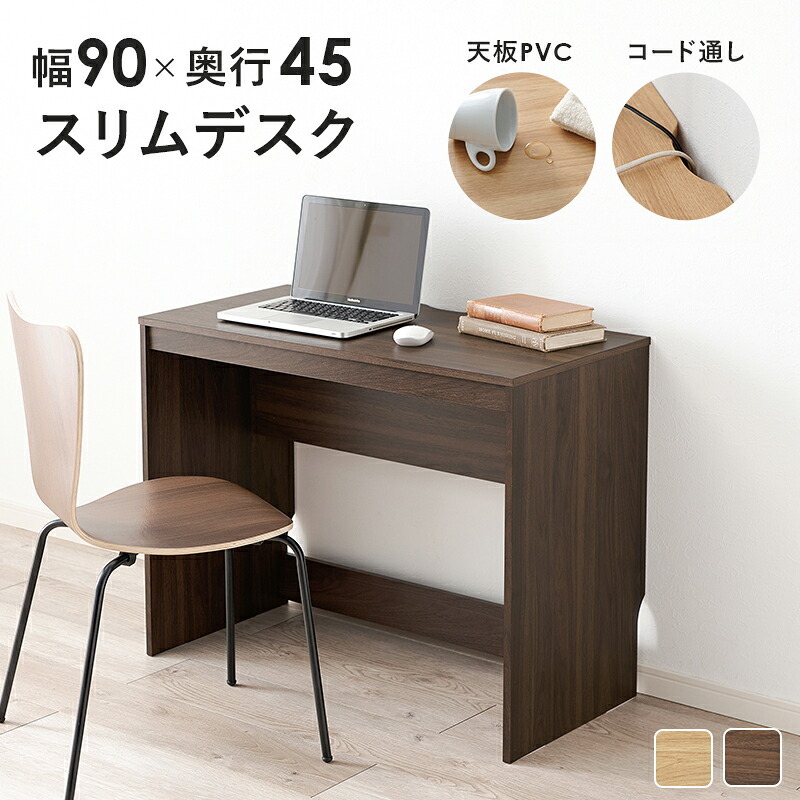 デスク チェア パソコン 木目調 PC PC台 省スペース 作業台 机 作業机 ドレッサー 一人暮らし おしゃれ ワーク 勉強机 学習机 新生活