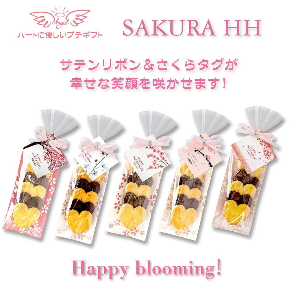 SAKURA ハートクッキー ギフト BOX 5個入 計60セット クッキー セット スイーツ 焼き菓子 かわいい お茶菓子【北海道・沖縄県・離島 配送不可】