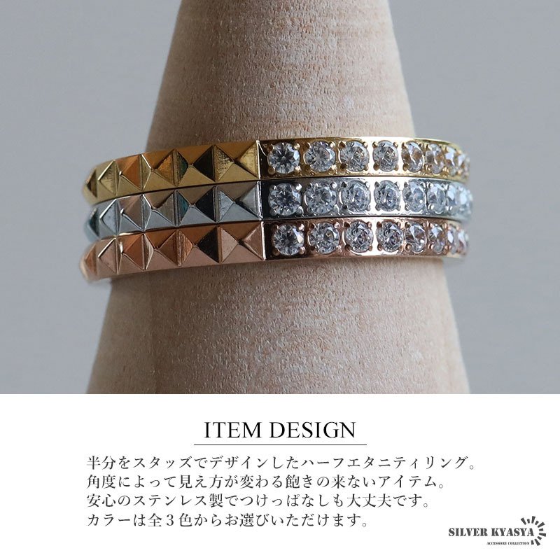 ステンレス ハーフエタニティリング スタッズ ストーンリング 細身 ゴールド シルバー ピンク 指輪 シンプル キラキラ お洒落 ピンキー 細め ワンポイント 高級感 プチプラ レディース 女性 金属アレルギー対応