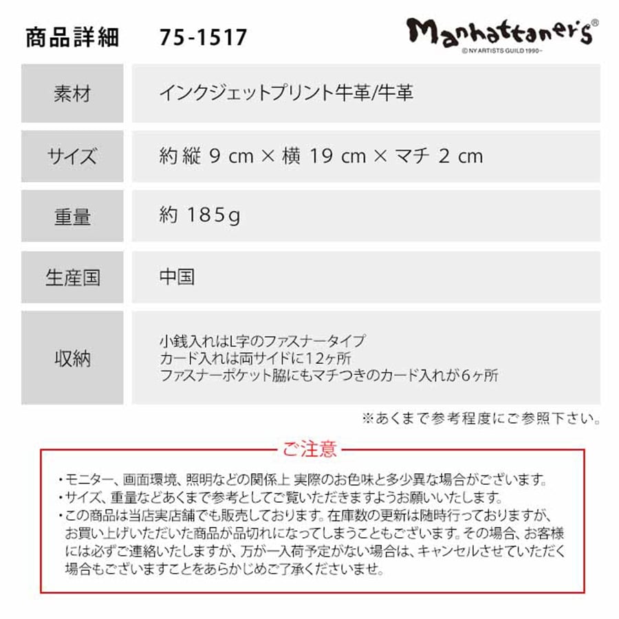 Manhattaner's マンハッタナーズ トップパース 長札入れ ラウンドファスナータイプ 75-1517 猫 猫柄 久下貴史 くげ たかし 絵 ごきげん ブルックリン・ハイツからの眺め よい眠り シリーズ 牛革 プレゼント 母の日 敬老の日 猫好き