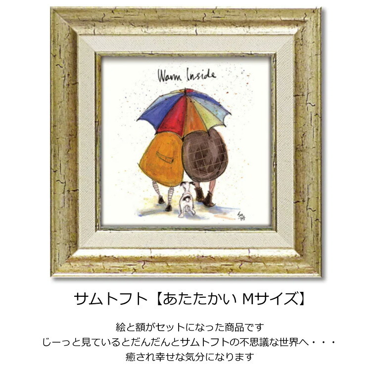 サムトフト あたたかい ST-08108 Mサイズ M 正方形 40×40 スクエア アートフレーム 絵 絵画 海外 人 犬 動物 イヌ dog サム トフト