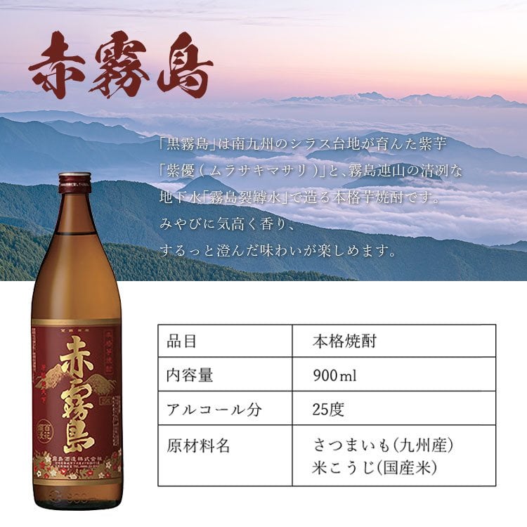 名入れ お酒 焼酎 黒霧島 赤霧島 茜霧島 飲み比べ 900 ボトル 辛口 セット 25度 芋 900ml 芋焼酎内 贈答 名前入り プレゼント ギフト 面白い センス 定年退職 還暦祝い 退職祝い 男性 女性 お祝い 古希 喜寿 傘寿 米寿 卒寿 白寿 百寿 敬老の日
