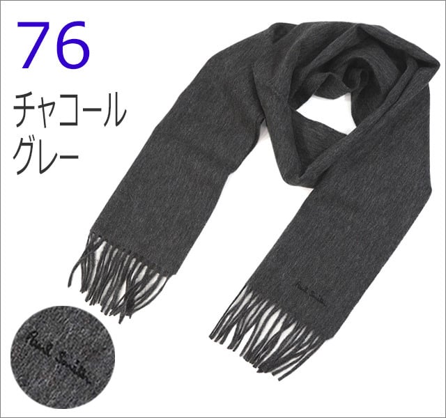 ポールスミス マフラー Paul Smith【メンズ レディース】 M1A 933D AS04  ブランド ポールスミスマフラー ブランドマフラー/誕生日/プレゼント無地/ギフト【ラッピング無料・送料無料】