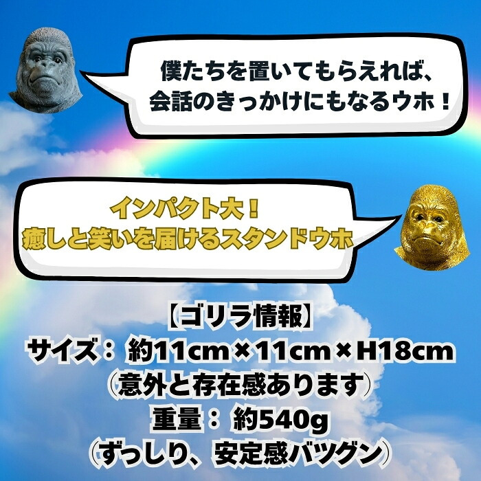 スマホスタンド おしゃれ 卓上 ゴリラ 置物 高さ18cm 動物 黒 金 グッズ 金色 アニマル オブジェ 縁起物 豪華 プレゼント ギフト かわいい  リアル おもしろインテリア スマホホルダー デスク ガーデンオーナメント 玄関 雑貨 写真立て メニュー立て 面白い ゴールド woobia