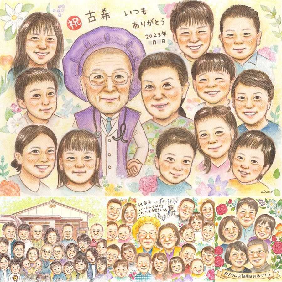古希のプレゼントに、似顔絵で幸せ体験しませんか。下書き確認あり。修正無料で納得の表情になるまで調整します。 似顔絵 贈り物 古希 プレゼント ギフト 名入れ 手描き 古希 記念 長寿 傘寿 大人数 祖父母 おばあちゃん おじいちゃん 修正無料 名入れ 下書き確認 サプライズ 似てる 実績多数 宝物 70歳 古希 長寿祝い 一生もの 初任給 ウェディングギフト 二次会 オリジナル お祝い返し