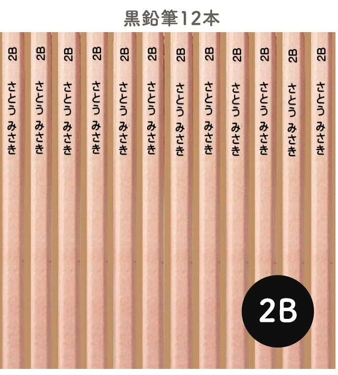 鉛筆 名入れ鉛筆 名入れ無料 ペンペン ウッド 無地 ナチュラル 入学祝 12本1ダース セット 鉛筆 えんぴつ エンピツ 名前 名入り 鉛筆 名入れ ギフト プレゼント