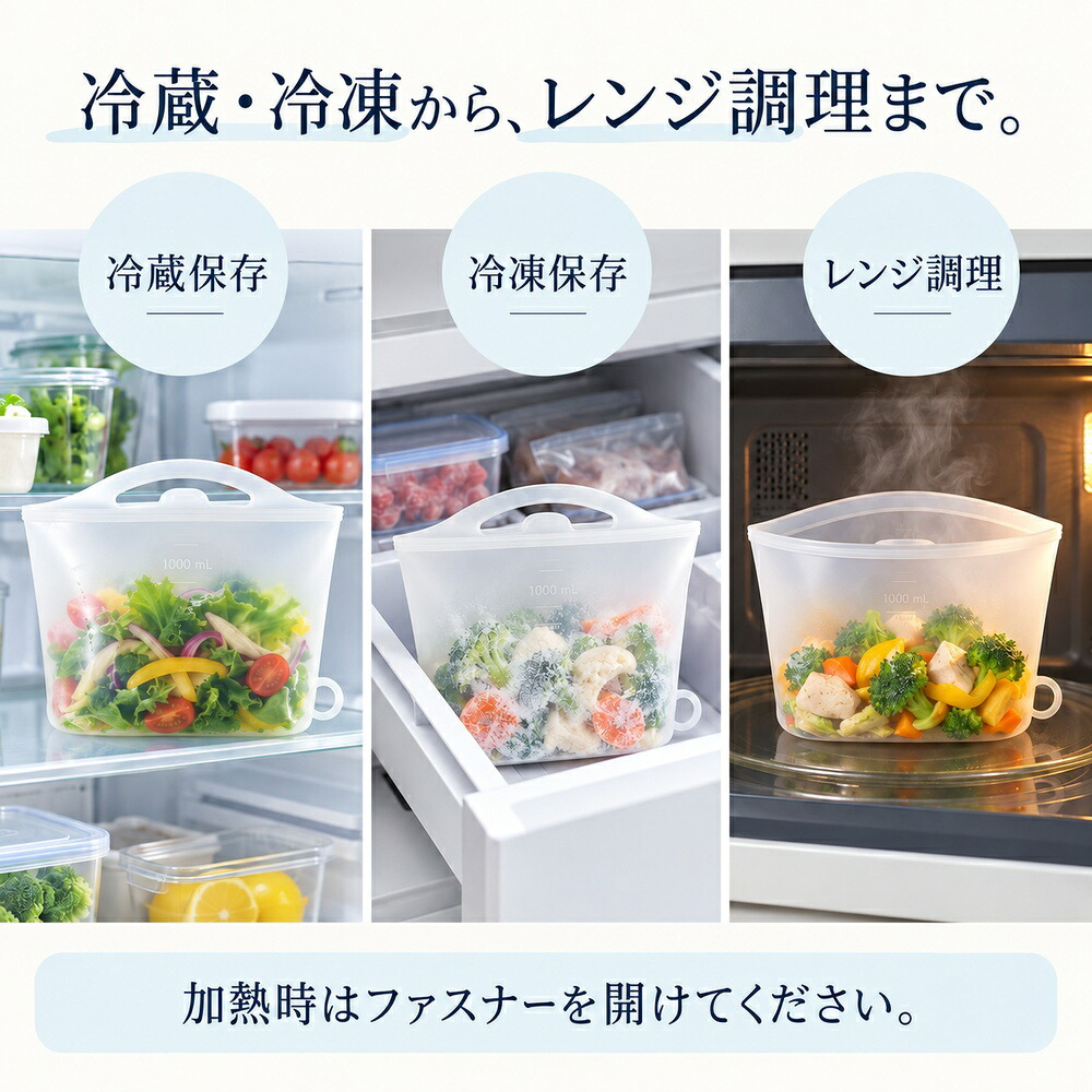 シリコンバッグ 1000ml 大容量 食洗機対応 電子レンジ対応 湯煎対応 湯せん 自立型 ファスナータイプ 保存容器 保管 保存袋 保存バッグ 冷凍 冷蔵 丸洗いOK 