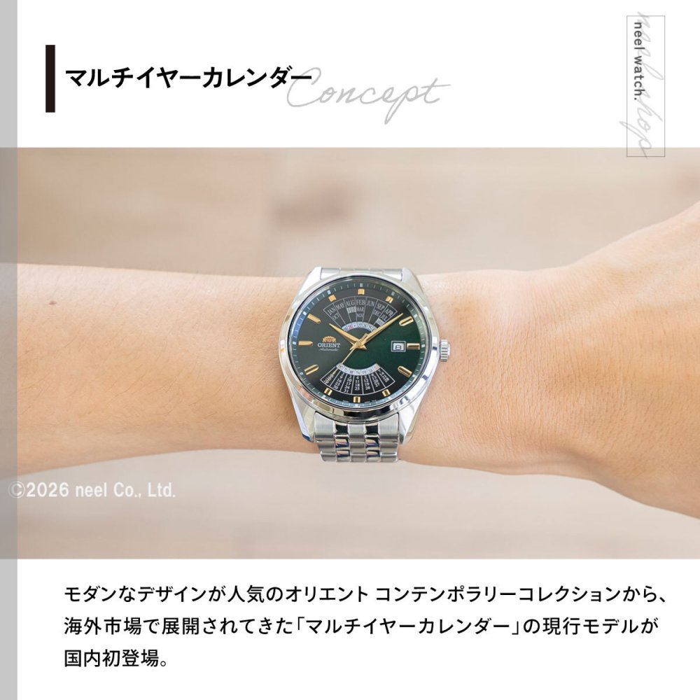 オリエント ORIENT コンテンポラリー Contemporary マルチイヤーカレンダー 自動巻 機械式 腕時計 メンズ RN-BA0002E【2026 新作】