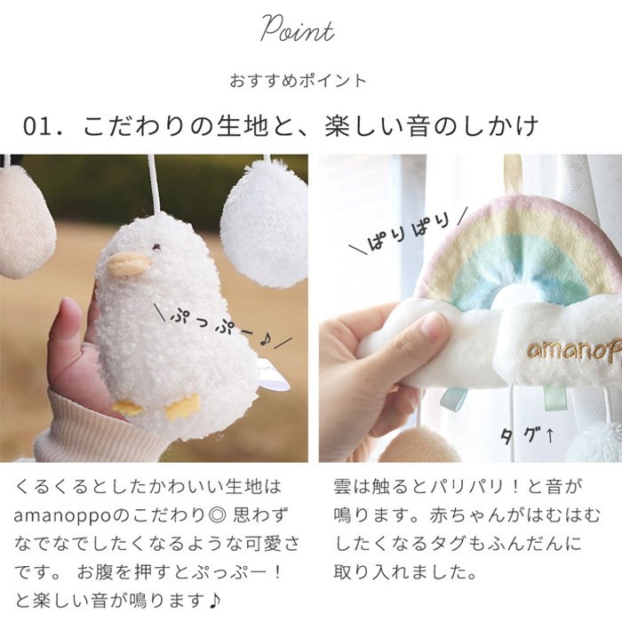 amanoppo あまのっぽ ベビーカーメリー ～アヒルさんとお出かけ～ | ベッドメリー ベビーカートイ クリップ付き 音が鳴る  どうぶつ 動物 あひる ベビーカー バッグ 持ち運び