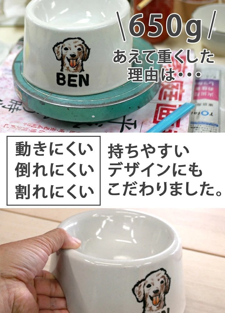 フードボウル 似顔絵 名入れ 手描き ゆるかわ 最速 pet105 | フードボール 高さがある 犬 猫 ペット 食器 陶器 日本製 おしゃれ 餌入れ 餌皿 水飲み 給水器 皿 犬用 猫用 食器 超小型犬 小型犬 父の日