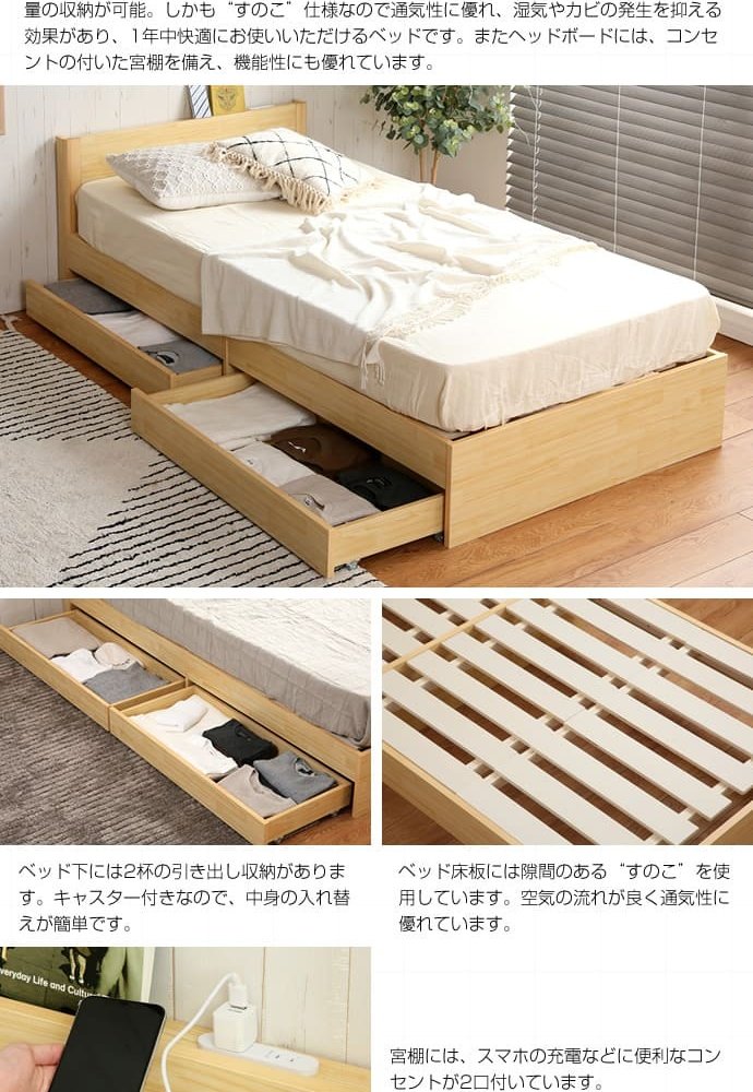 ベッド 寝具 シングルサイズ 宮棚付き 引出し付き 収納 高密度アドバンスポケットコイルマットレス付き 新生活 引越し 家具
