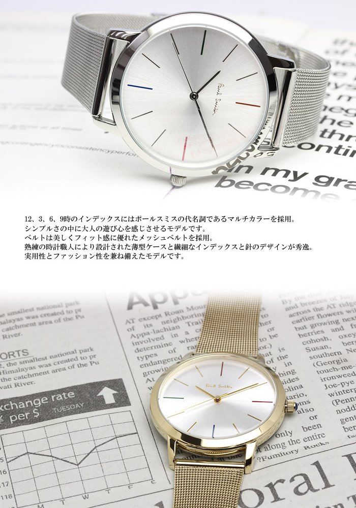 【ペアウォッチ】ポールスミス Paul Smith 腕時計 ステンレスメッシュベルト MA 41mm×41mm クオーツ 日本製ムーブメント 日常生活防水 シンプル カップル PS-PAIR バレンタイン