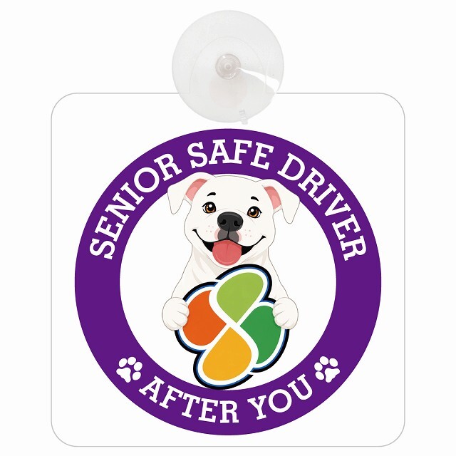 カーサイン 高齢者マーク SENIOR SAFE DRIVER ピットブル 車内用 吸盤タイプ 収れん火災防止タイプ 肉球 日本製 車 ステッカー