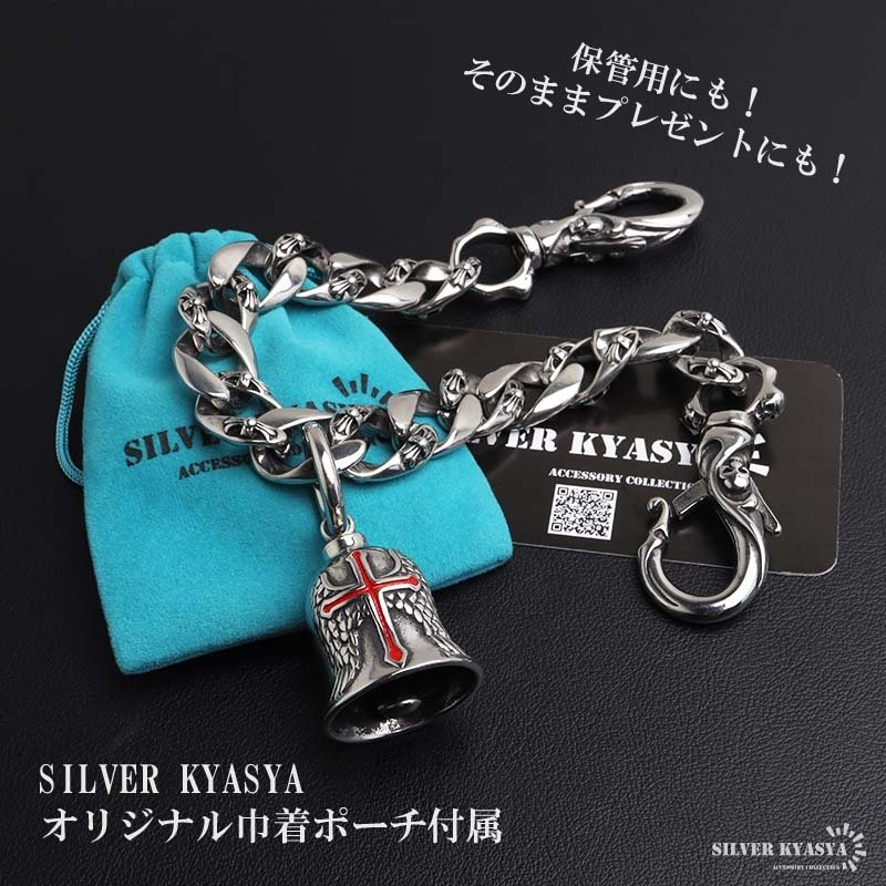 ステンレス 重厚 ウォレットチェーン メンズ 財布 クロス 喜平チェーン シルバー 十字架 316L ごつめ 唐草 スカル 2クリップ ショート 短め ガーディアンベル 鐘 ズボン アメカジ 財布紐 盗難防止 紛失防止 男性