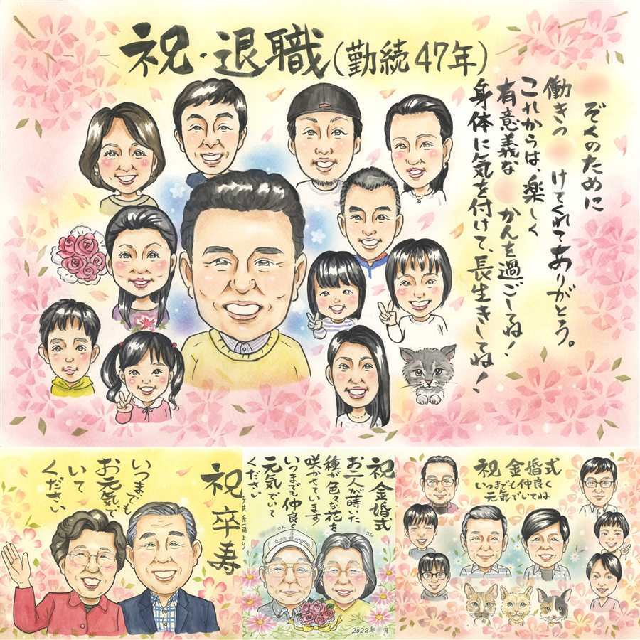 記念日の記念に、一度贈ると、また頼みたくなる似顔絵です。 ギフト 退職 似顔絵 贈り物 プレゼント 名入れ 手描き 記念日 感謝 誕生日 お祝い 大人数 職場 両親 同僚 先生 修正無料 下書き確認 名入れ そっくり 一生もの 喜ばれる 実績多数 一生もの 退職祝い 定年退職 宝物 ブライダルギフト クリスマス 還暦祝い 披露宴 米寿祝い 色紙 引っ越し メモリアルギフト 感謝の品 感激 快気祝い