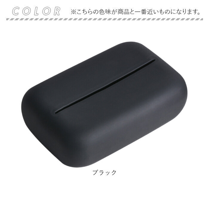 ティッシュケース おしゃれ 通販 ティッシュボックス ティッシュ コンパクト 小さめ かわいい オシャレ シリコン ティッシュカバー 可愛い 卓上 リビング 寝室 ホテルライク インテリア雑貨 ナチュラル シンプル ミニテッシュケース インテリア