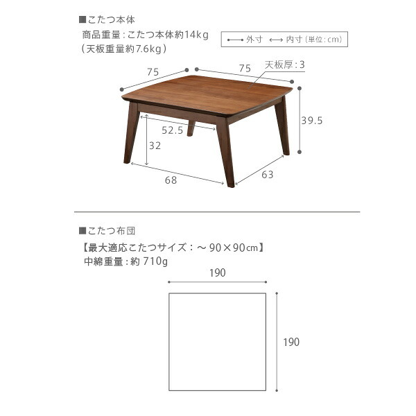 北欧デザインこたつテーブル-イーズ 75x75cm リバーシブルコーデュロイ保温綿入こたつ布団 2点セット SAI 彩 正方形 テーブル おしゃれ コタツ 炬燵 掛け布団 あったか かわいい ナチュラル シンプル カフェ風 ローテーブル 木製 天然木