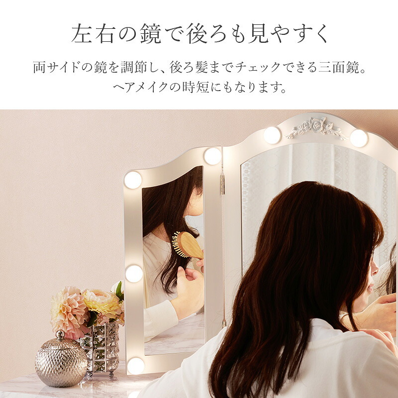 ドレッサー 女優ミラー オシャレ 化粧ミラー ドレッサー ミラー 化粧鏡 コンパクト 卓上鏡 白 ホワイト 卓上用 ハリウッドミラー サロン 可愛い 女性大人気 LEDミラー 卓上ミラー ドレッサー用 おしゃれ 化粧台鏡 三面鏡 滑り止め インテリア
