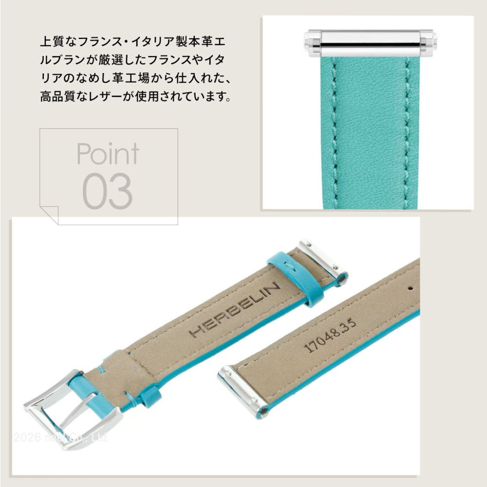エルブラン HERBELIN アンタレス ANTARES 専用 替えバンド ベルト レディース BRAC17048A35 シングル ストラップ シルバー AQUATIC アクアブルー